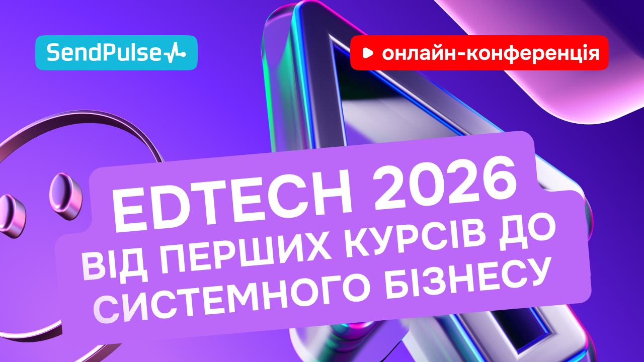 EdTech 2026